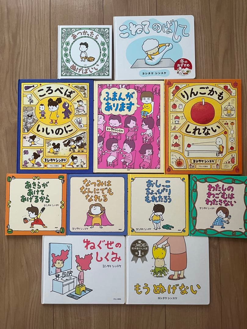 ヨシタケシンスケ 絵本