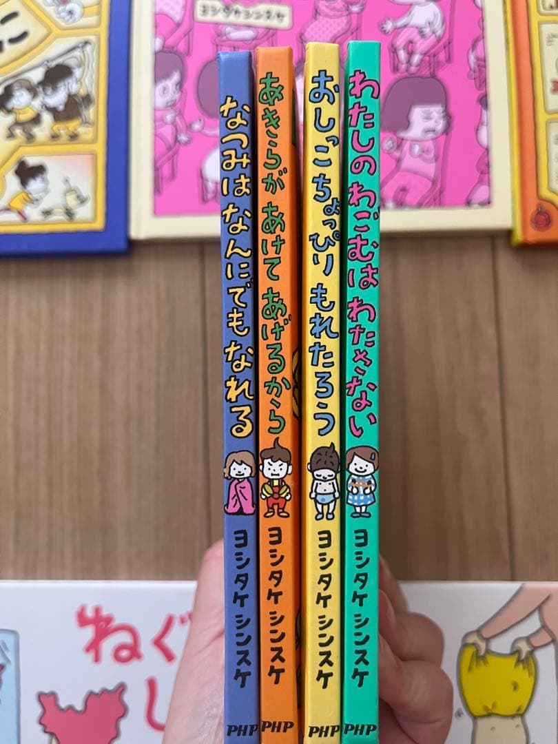 ヨシタケシンスケ 絵本