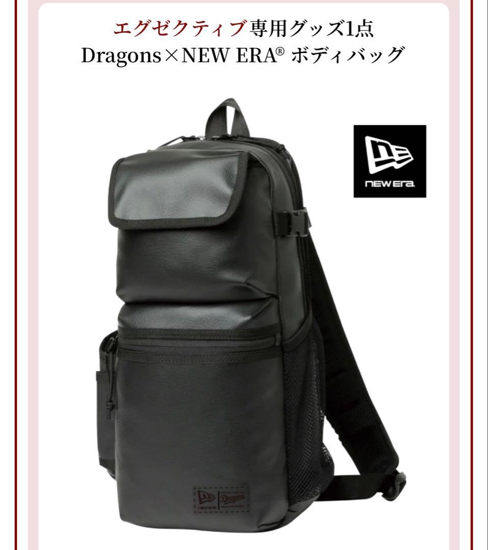 ドラゴンズ　ボディバッグ　エグゼクティブ　会員　入会特典　ボディバッグ