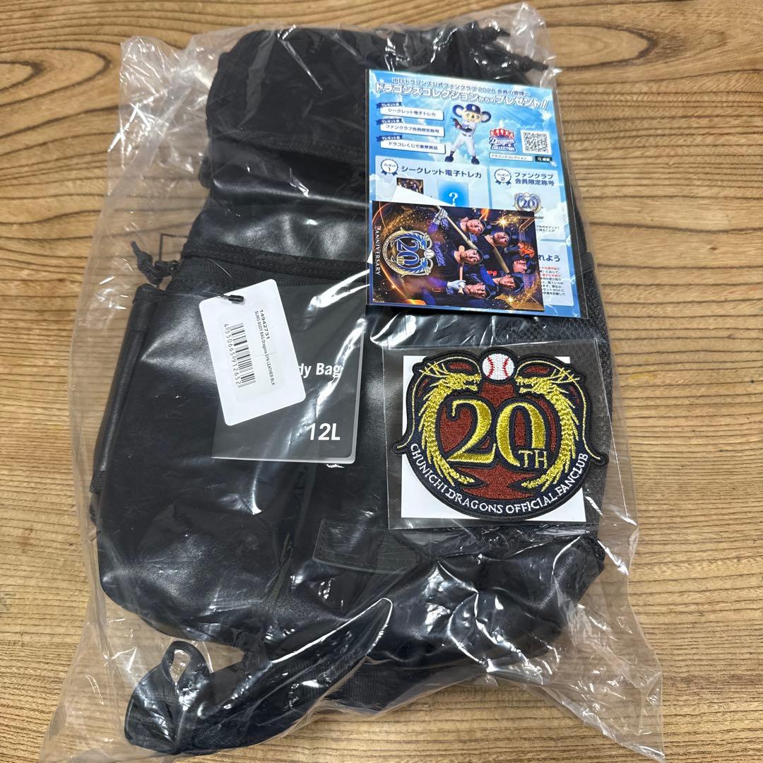 ドラゴンズ　ボディバッグ　エグゼクティブ　会員　入会特典　ボディバッグ