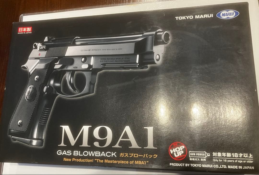 美品　東京マルイ　M9A1 ガスブローバック