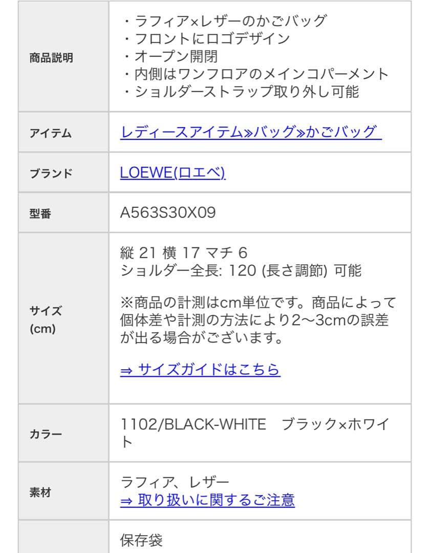 ロエベLOEWE ラフィア　トートバッグ　ショルダー　ロゴ