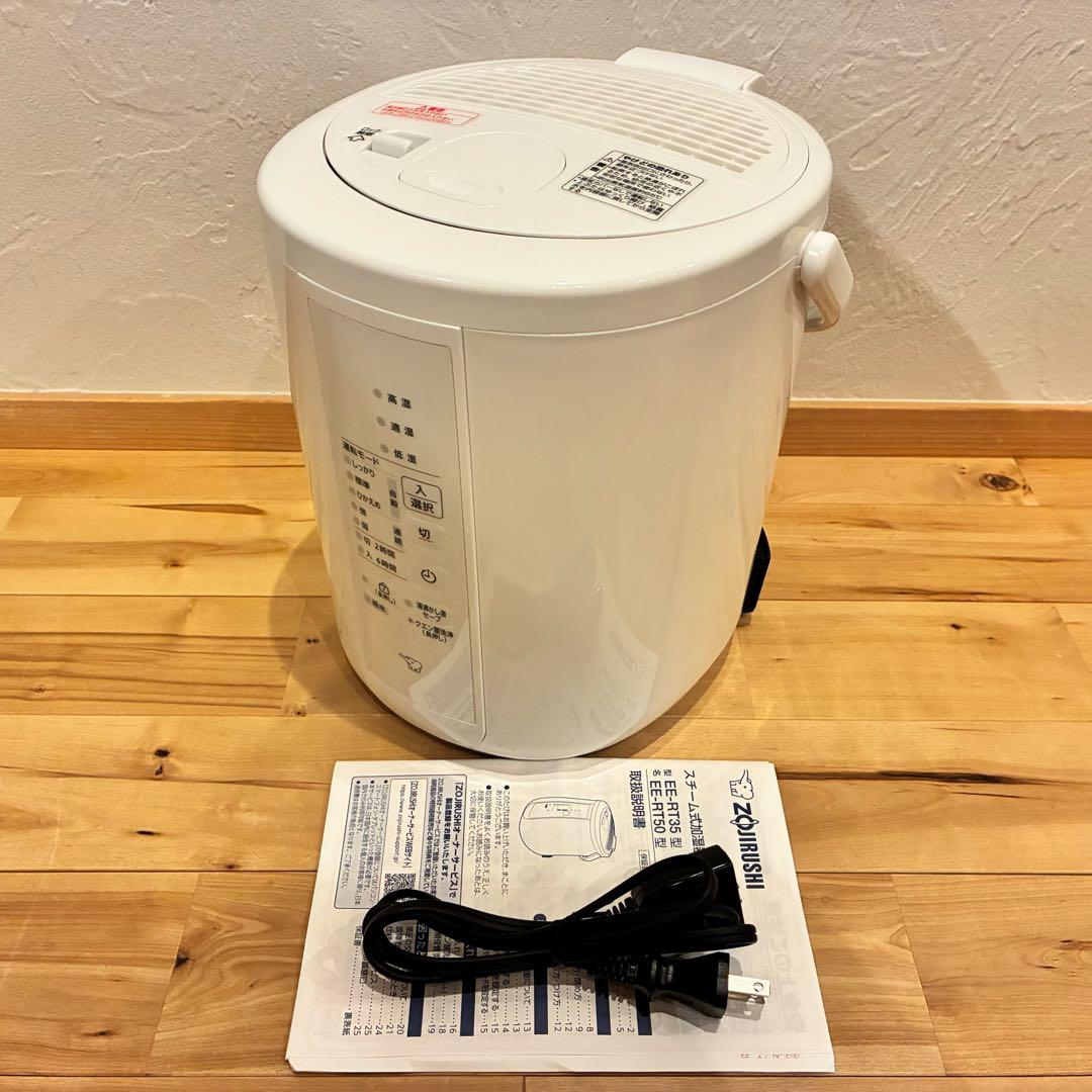 象印 加湿器 EE-RR35 2024年製