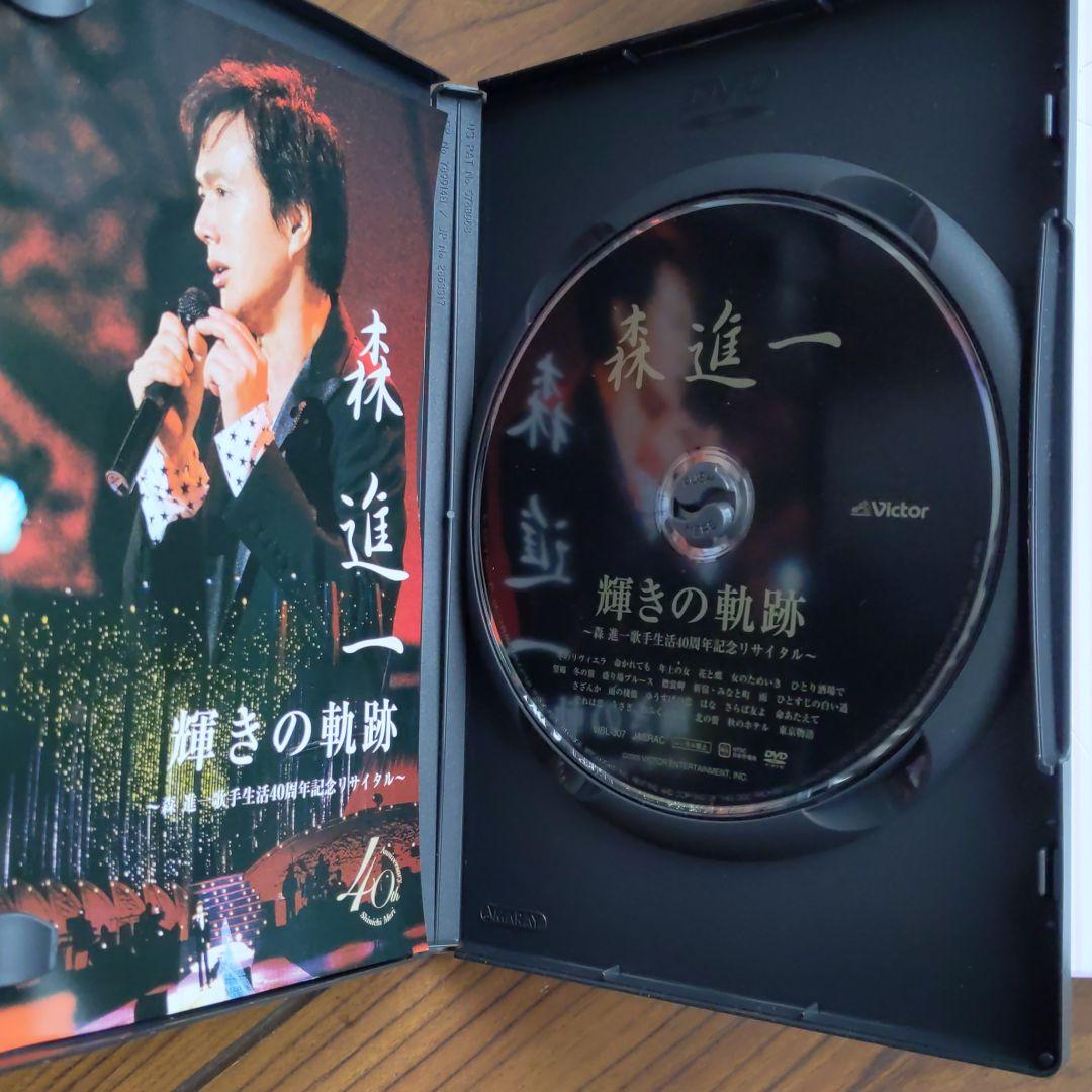 森進一/輝きの軌跡～歌手生活40周年記念リサイタル～
