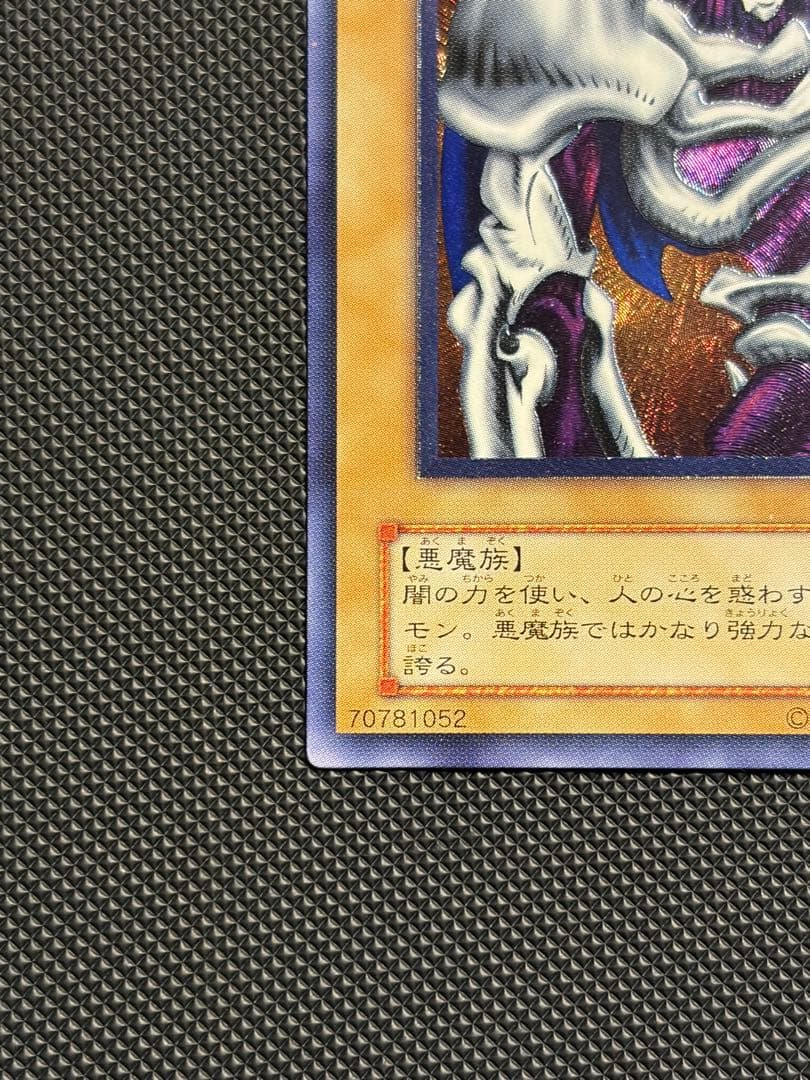 遊戯王 デーモンの召喚 レリーフ アルティメットレア SC-51