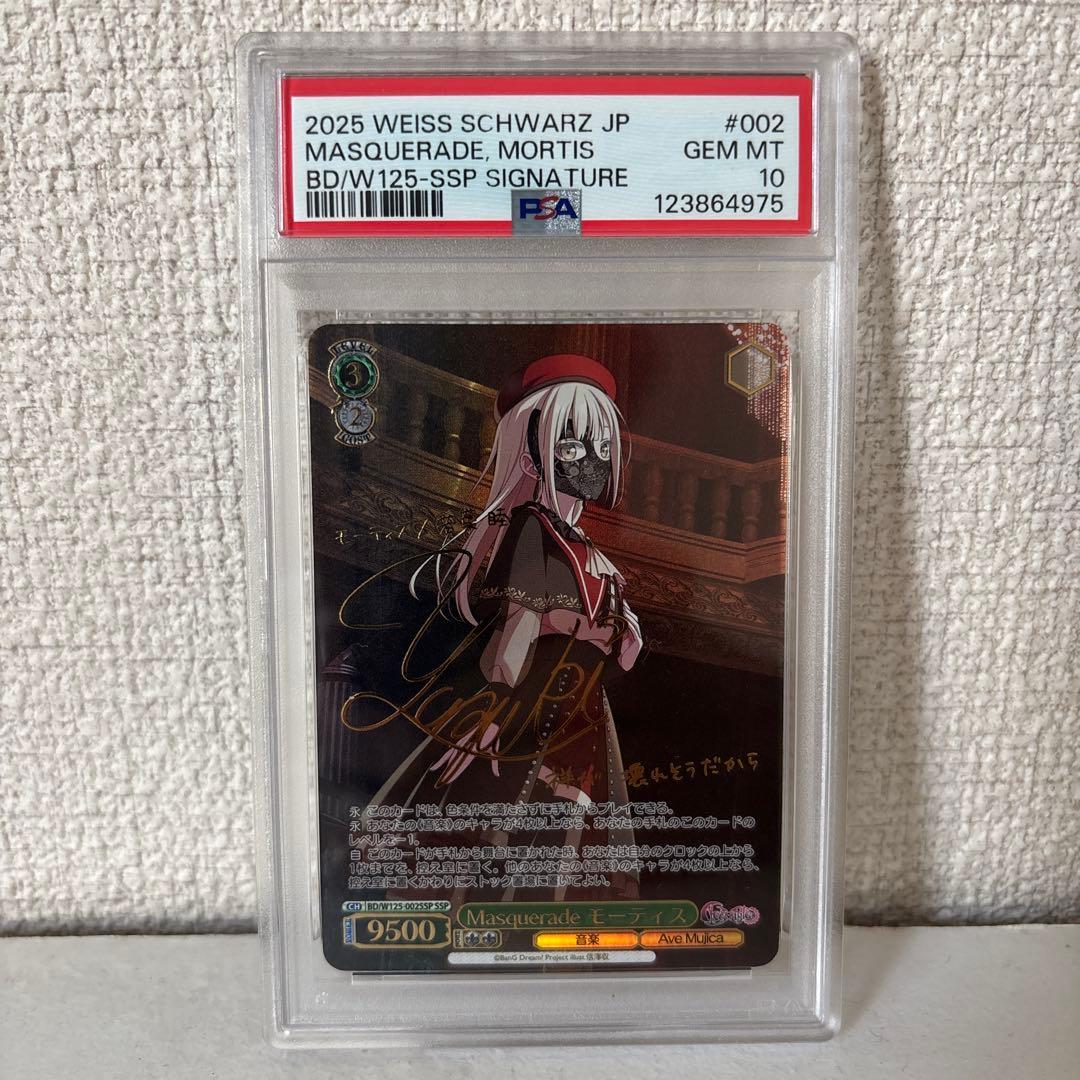 S*K様 MyGO!!!!! × Ave MujicaモーティスSSP psa1