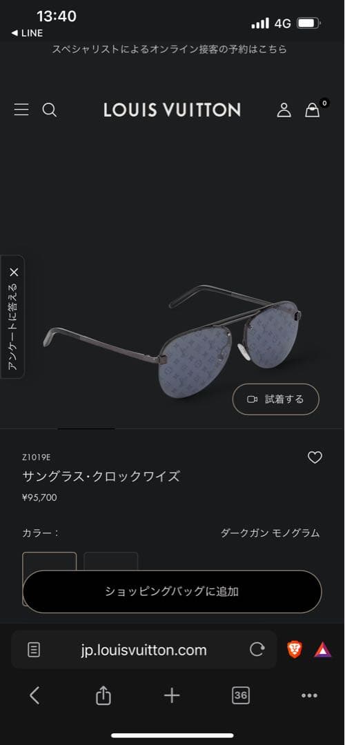 毎日値下げ　ルイヴィトン　サングラス