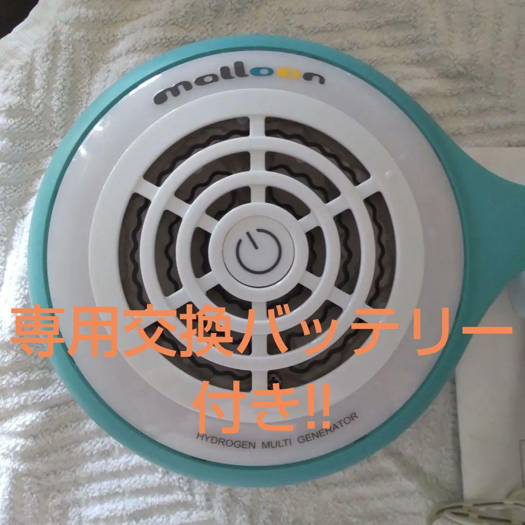 携帯用水素発生器マルーン