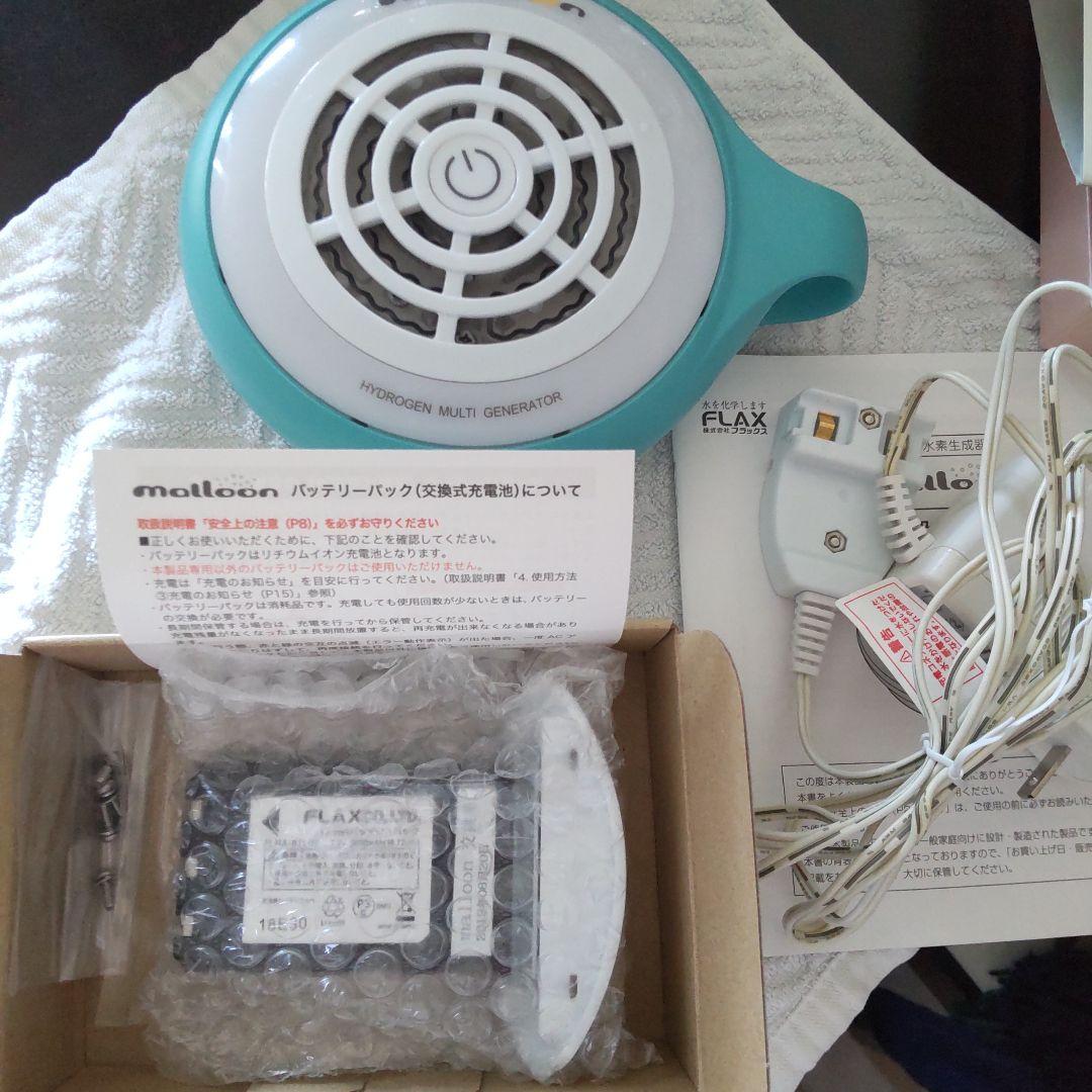 携帯用水素発生器マルーン