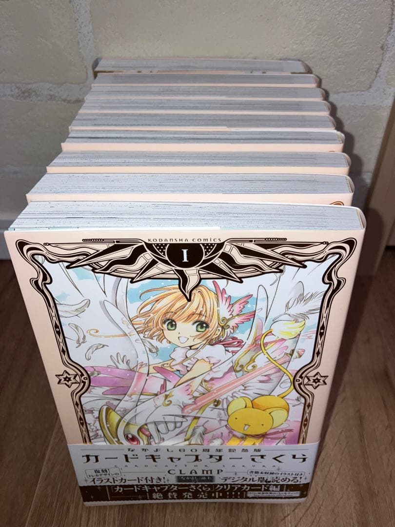 カードキャプターさくら　単行本　まとめ売り