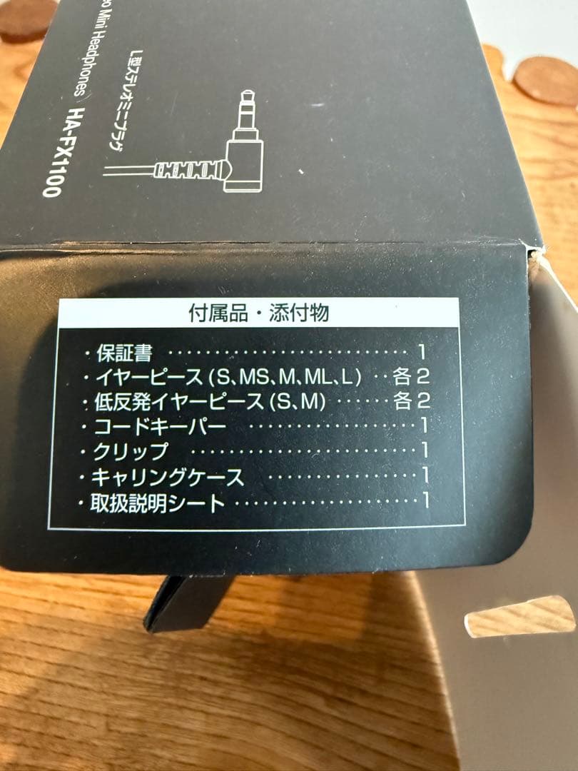 美品　JVCケンウッド HA-FX1100 カナル型　おまけ付き