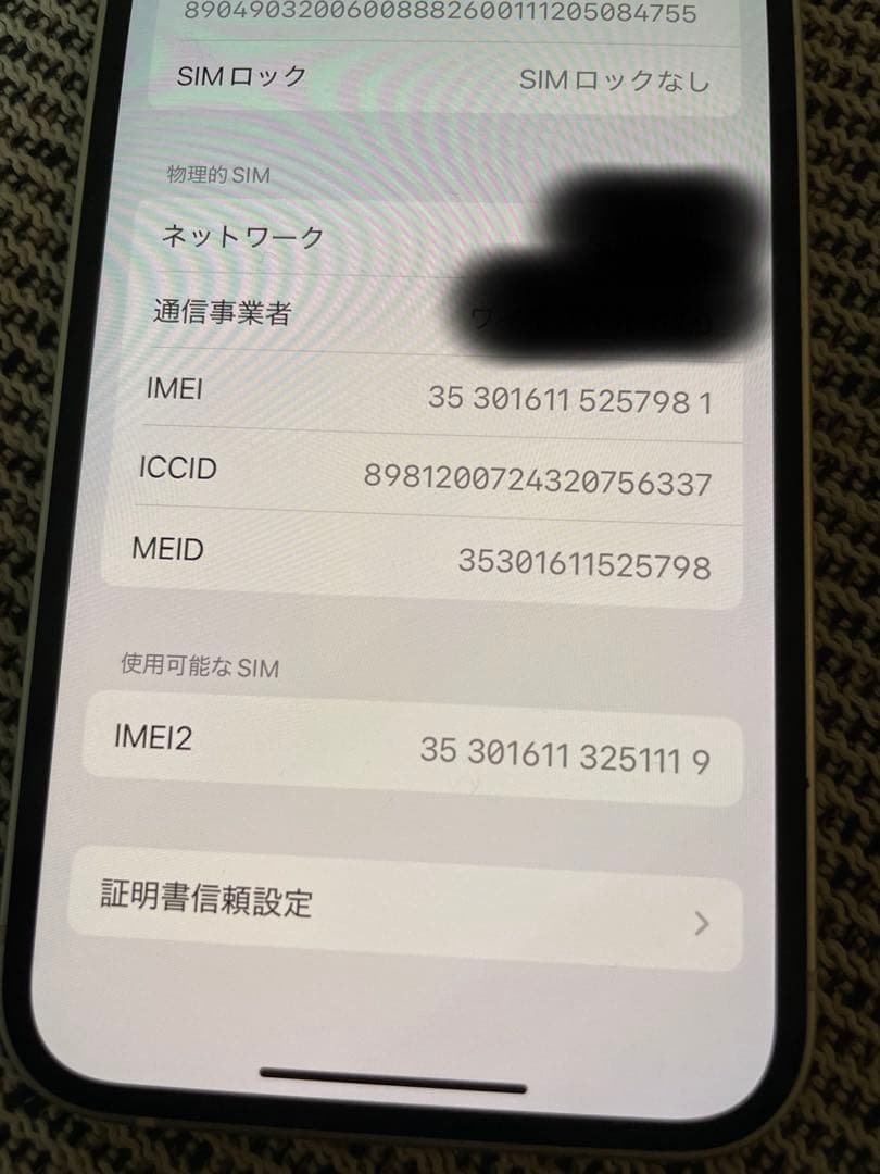 【超美品！容量100%】iPhone12 mini 128GB ホワイト