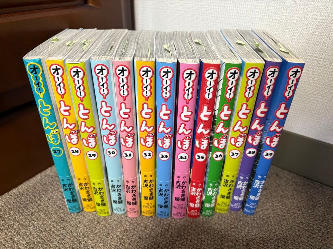 オーイとんぼ52巻セット