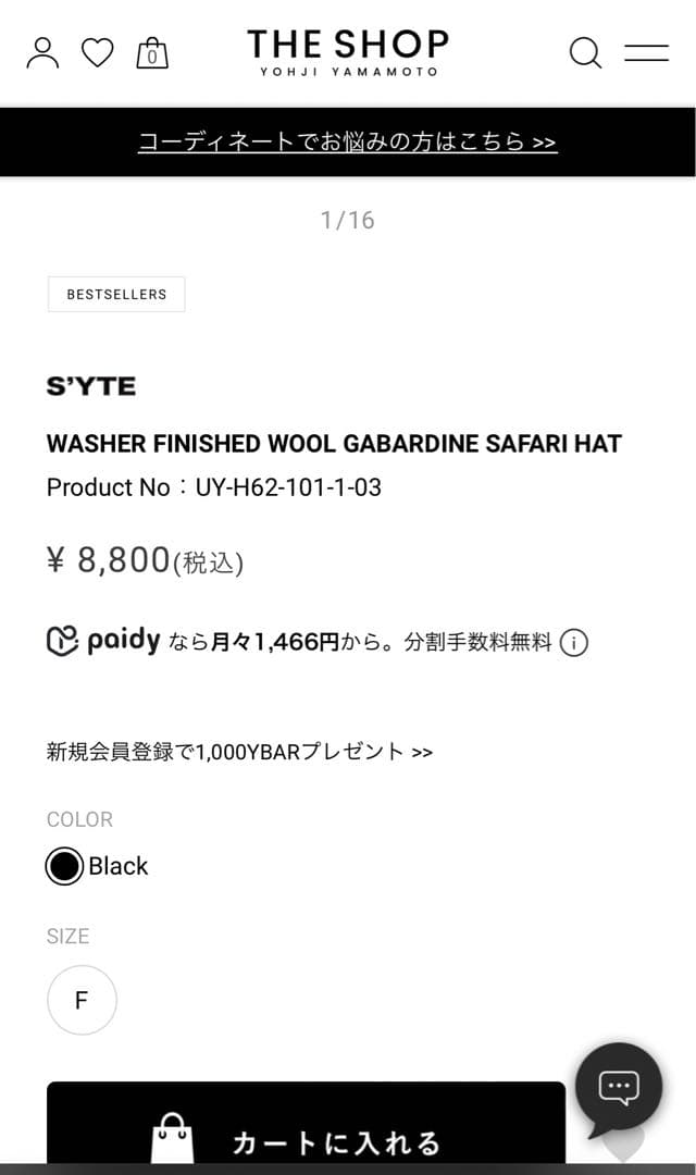 ヨウジヤマモト ハット