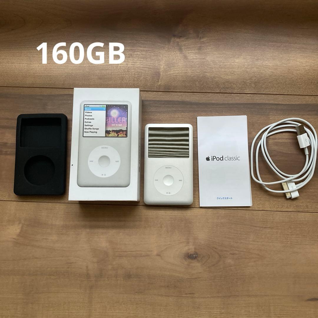 Apple iPod classic 160GB シルバー 本体