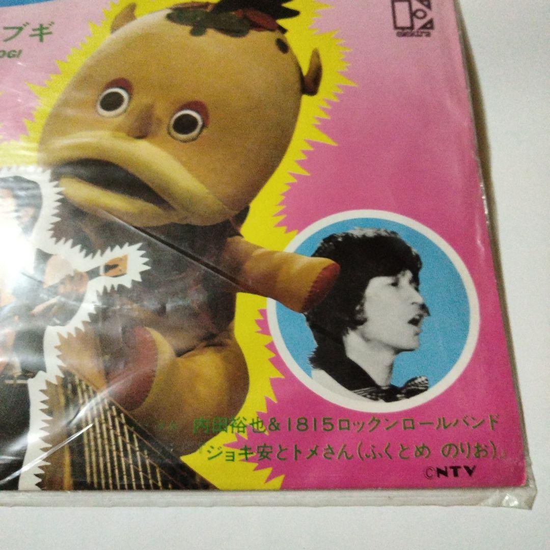 内田裕也シングル　マンジョキロックンロール ジョキ安ブギ