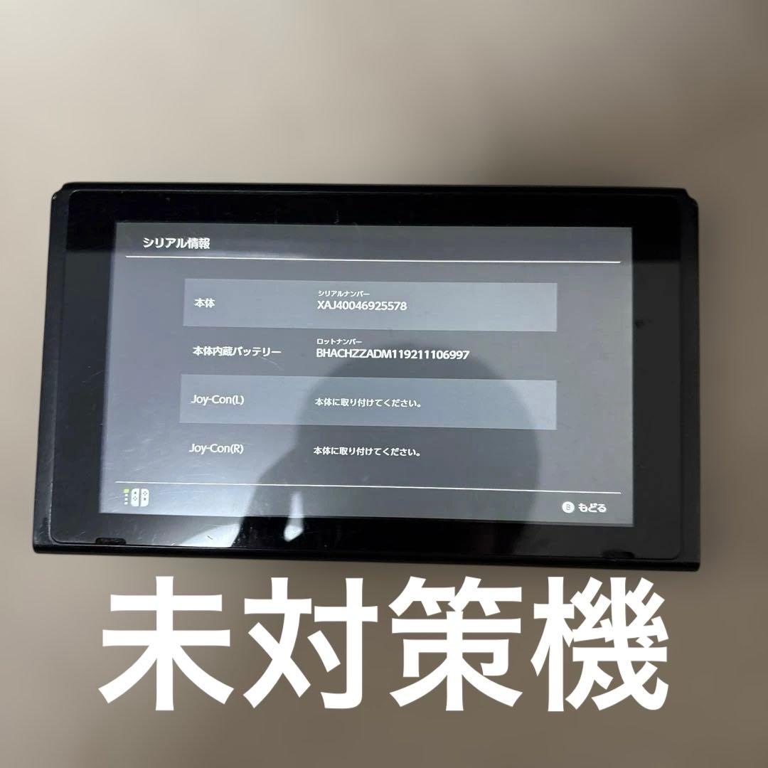 Nintendo Switch 本体 HAC 2018年製