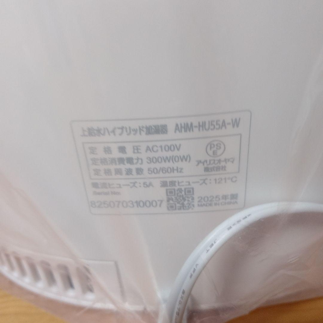 【美品　新品】ハイブリッド加湿器 AHM-HU55A-W　上給水
