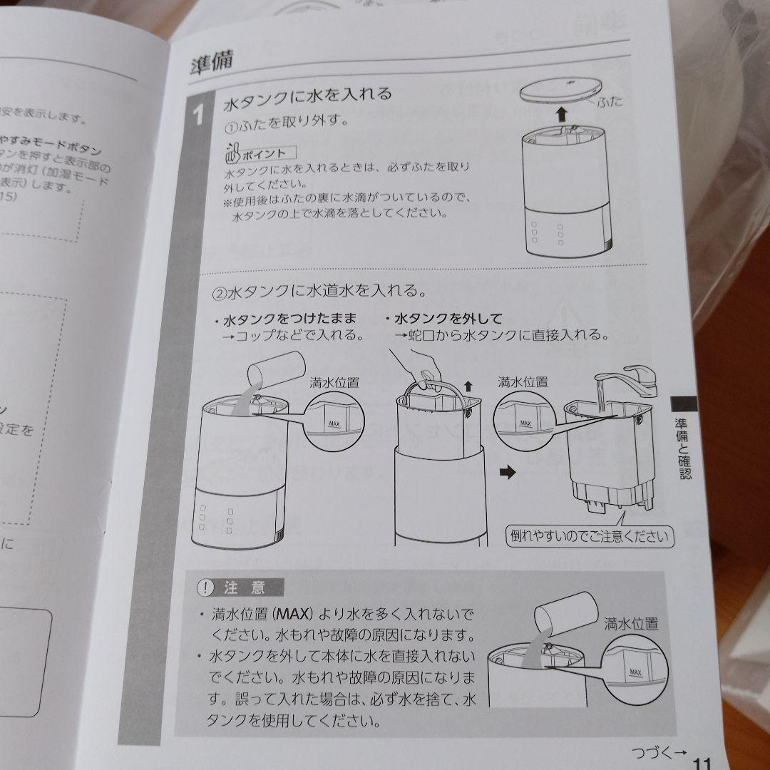 【美品　新品】ハイブリッド加湿器 AHM-HU55A-W　上給水