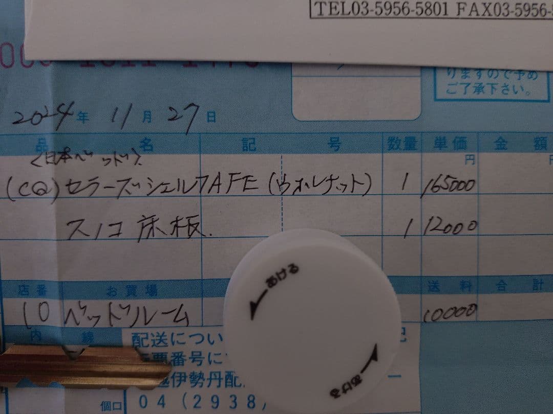 日本ベッド　クイーン　セラーズシェルフAFE（ウォルナット）