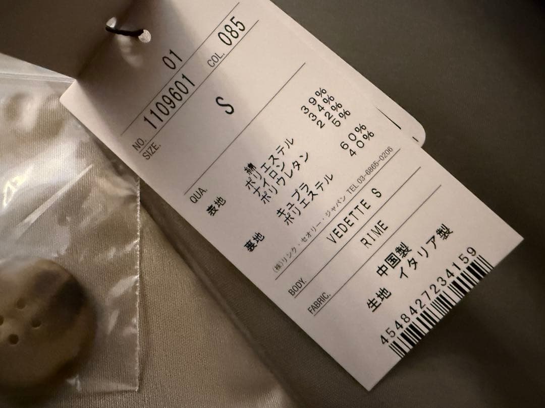 theory ベージュ トレンチコート サイズS 未使用