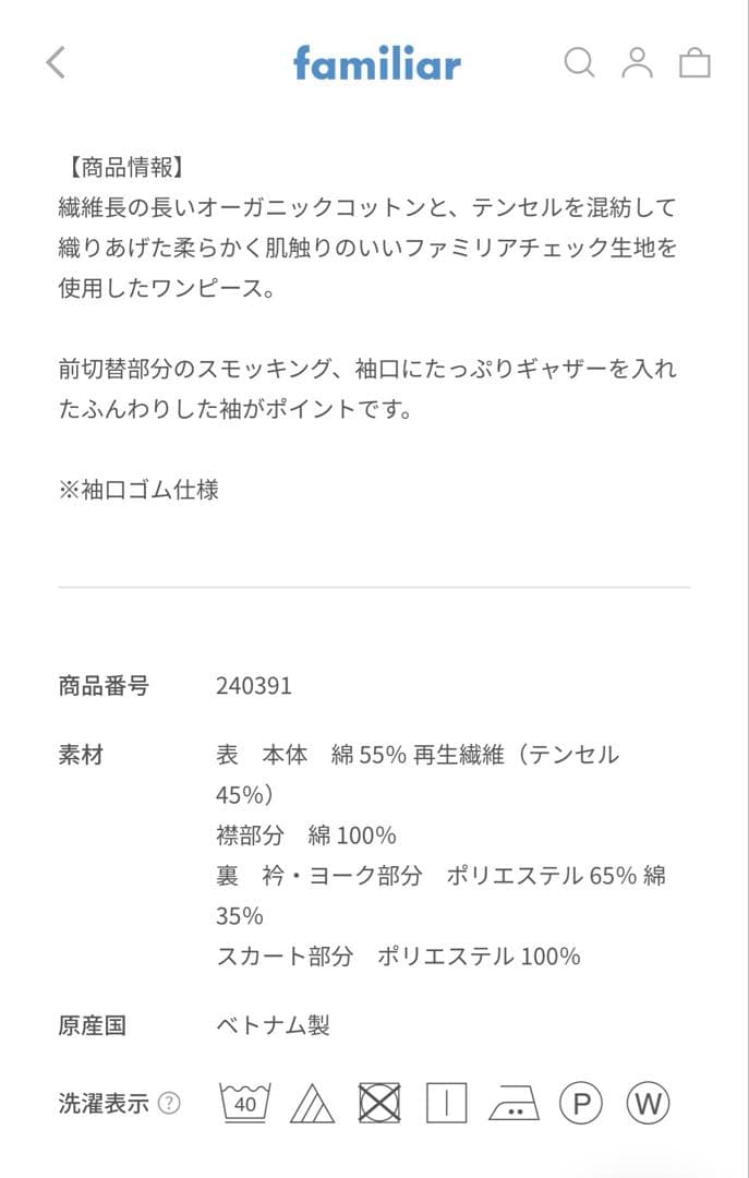 【美品】familiar 赤　チェック柄　ワンピース　110㎝