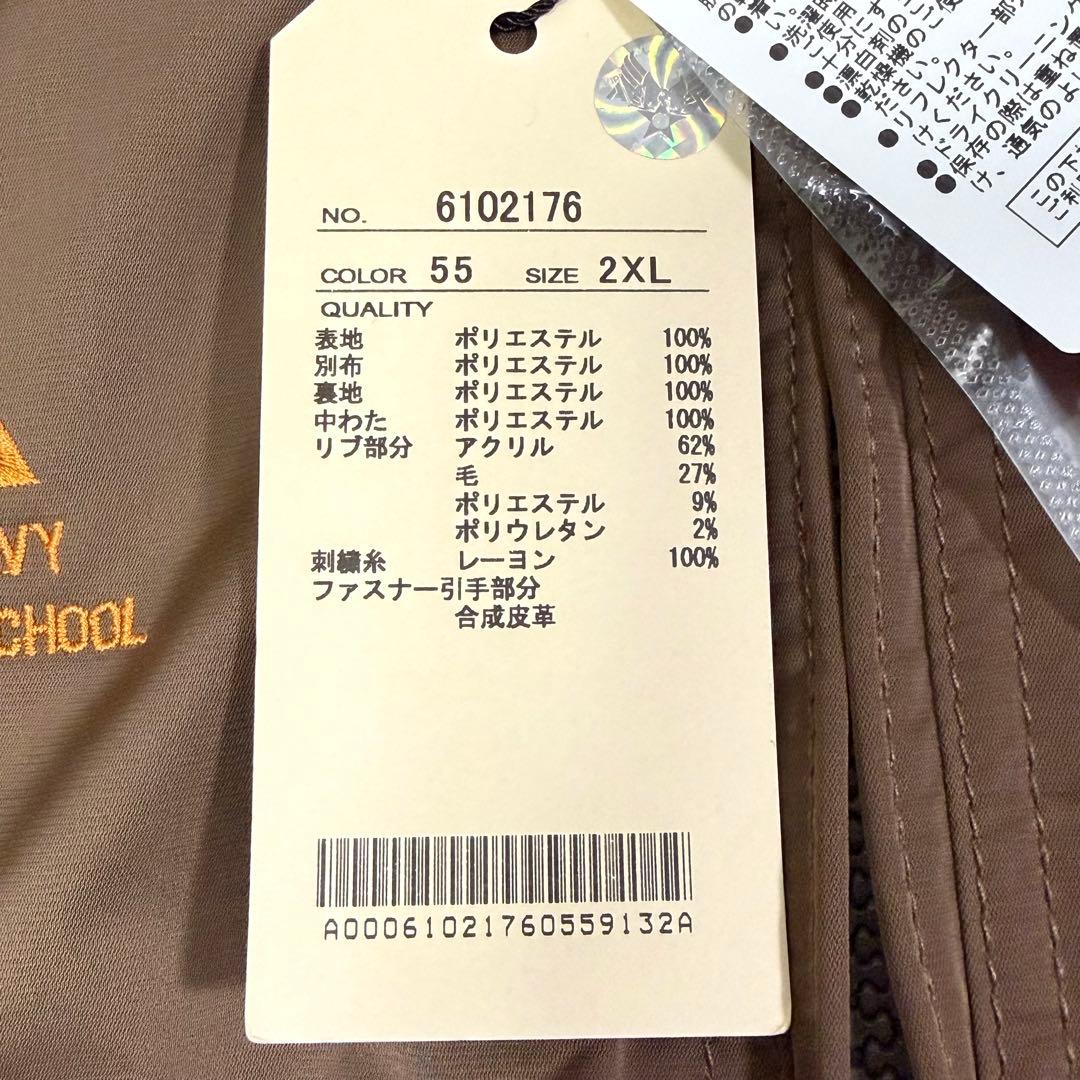 アヴィレックス フライトジャケット トップガン タグ付き ブラウン 2XL