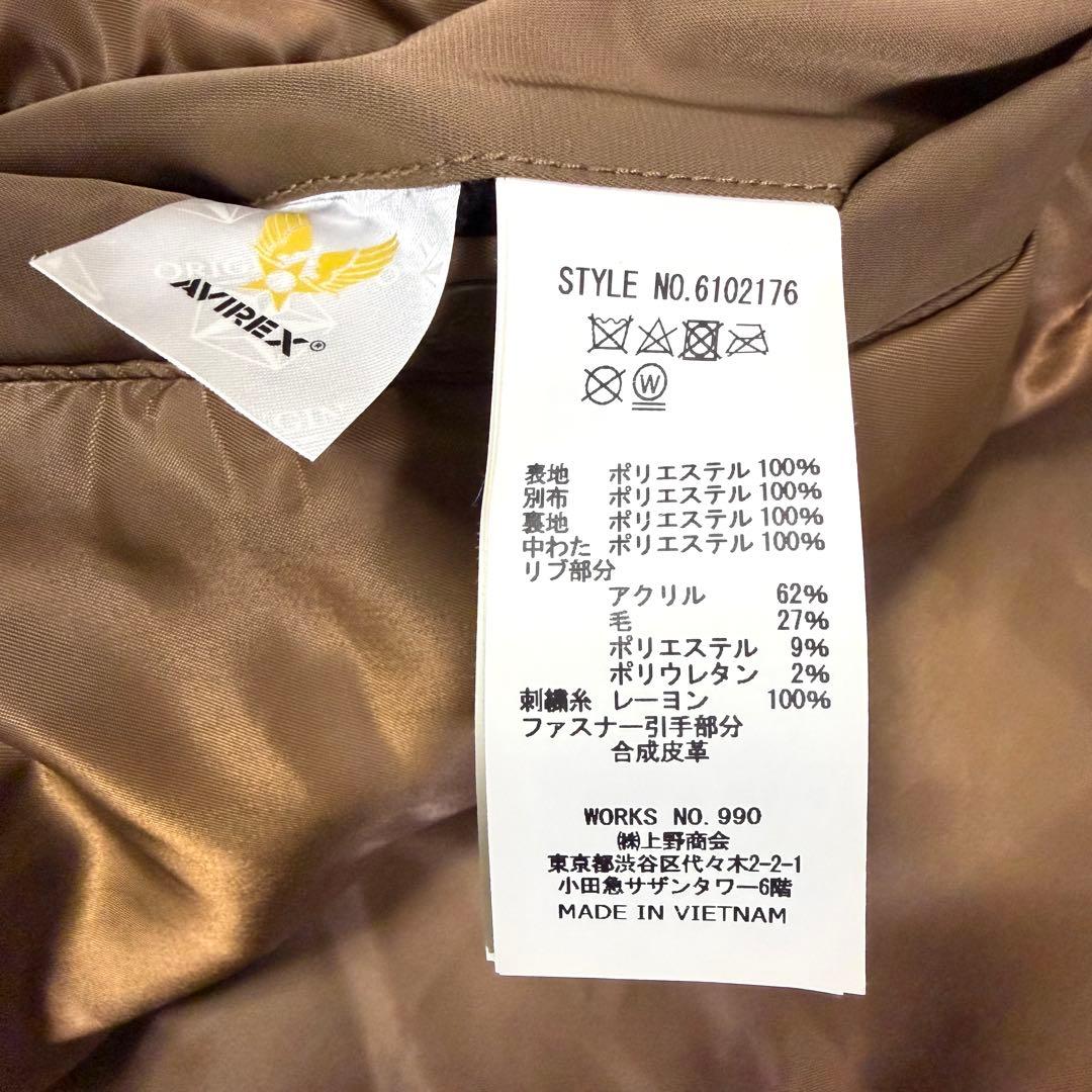 アヴィレックス フライトジャケット トップガン タグ付き ブラウン 2XL