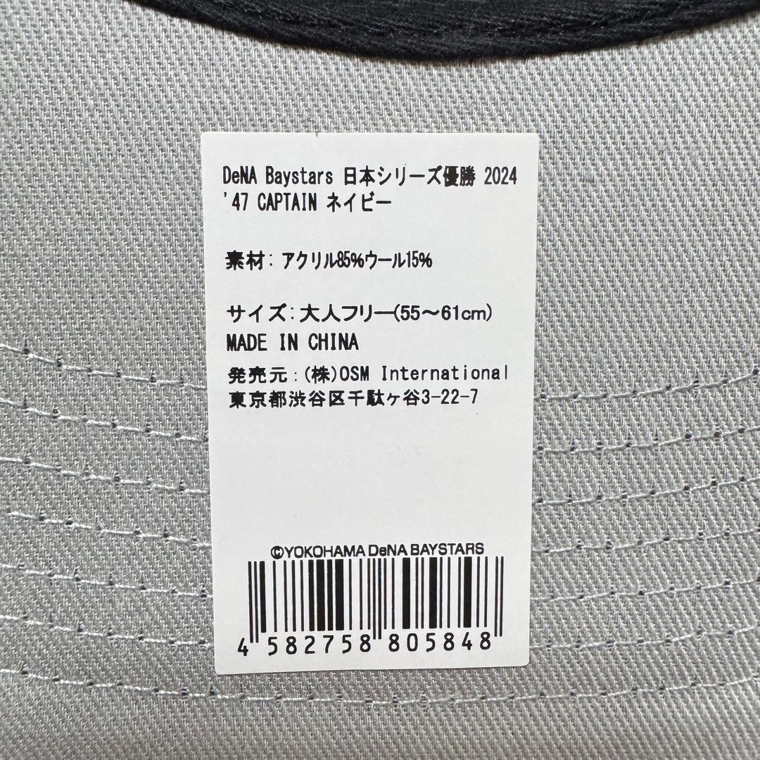 横浜ベイスターズ ユニフォームセット 新品未使用あり 個別購入希望者はコメント