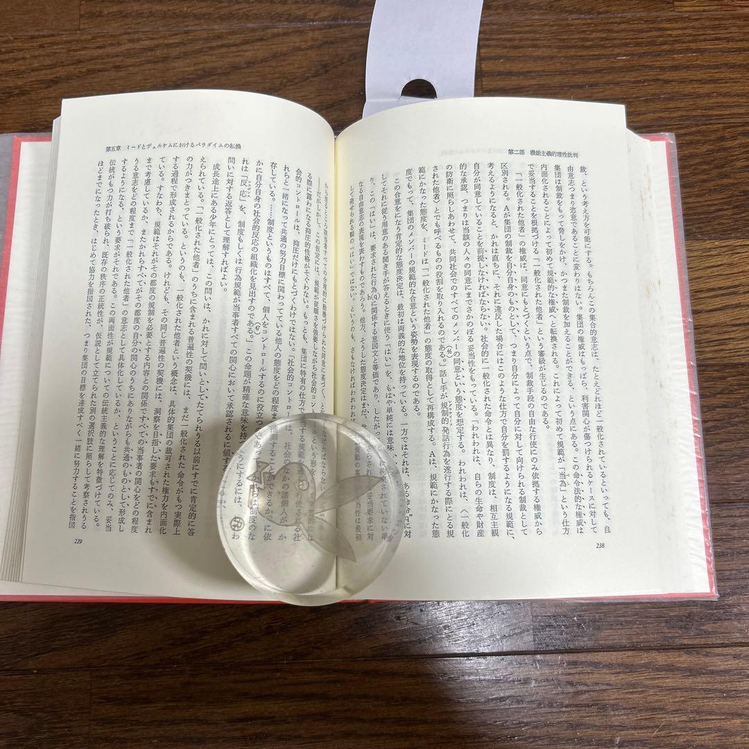 【未読】コミュニケーション的行為の理論(上・中・下) ユルゲン・ハーバーマス