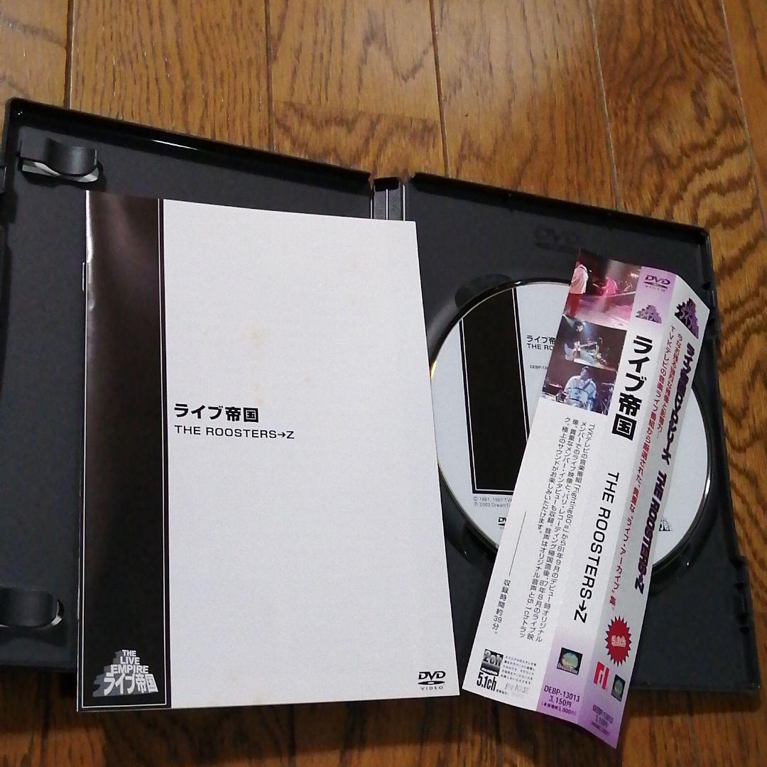 ルースターズ　ライブ帝国