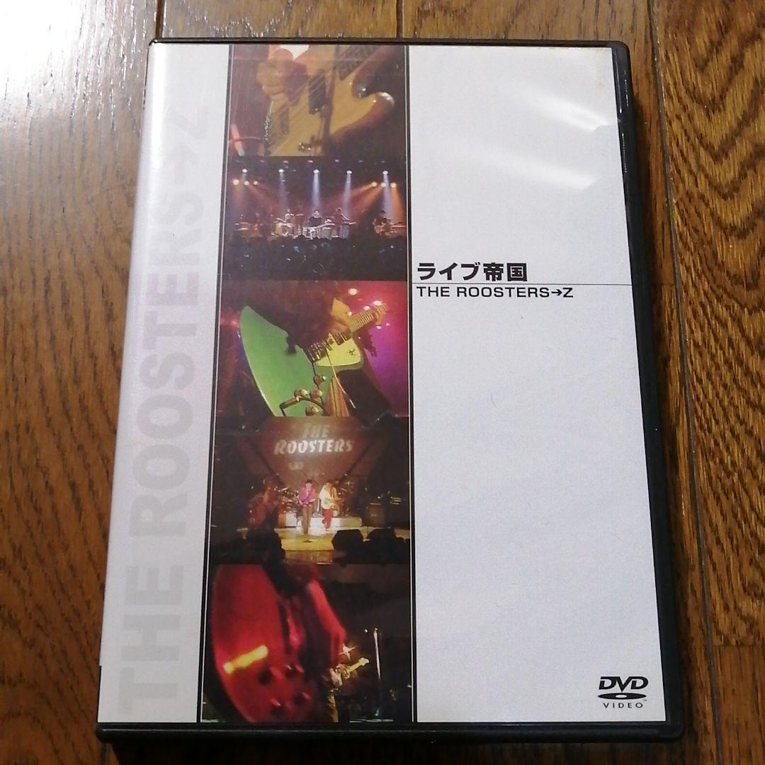 ルースターズ　ライブ帝国