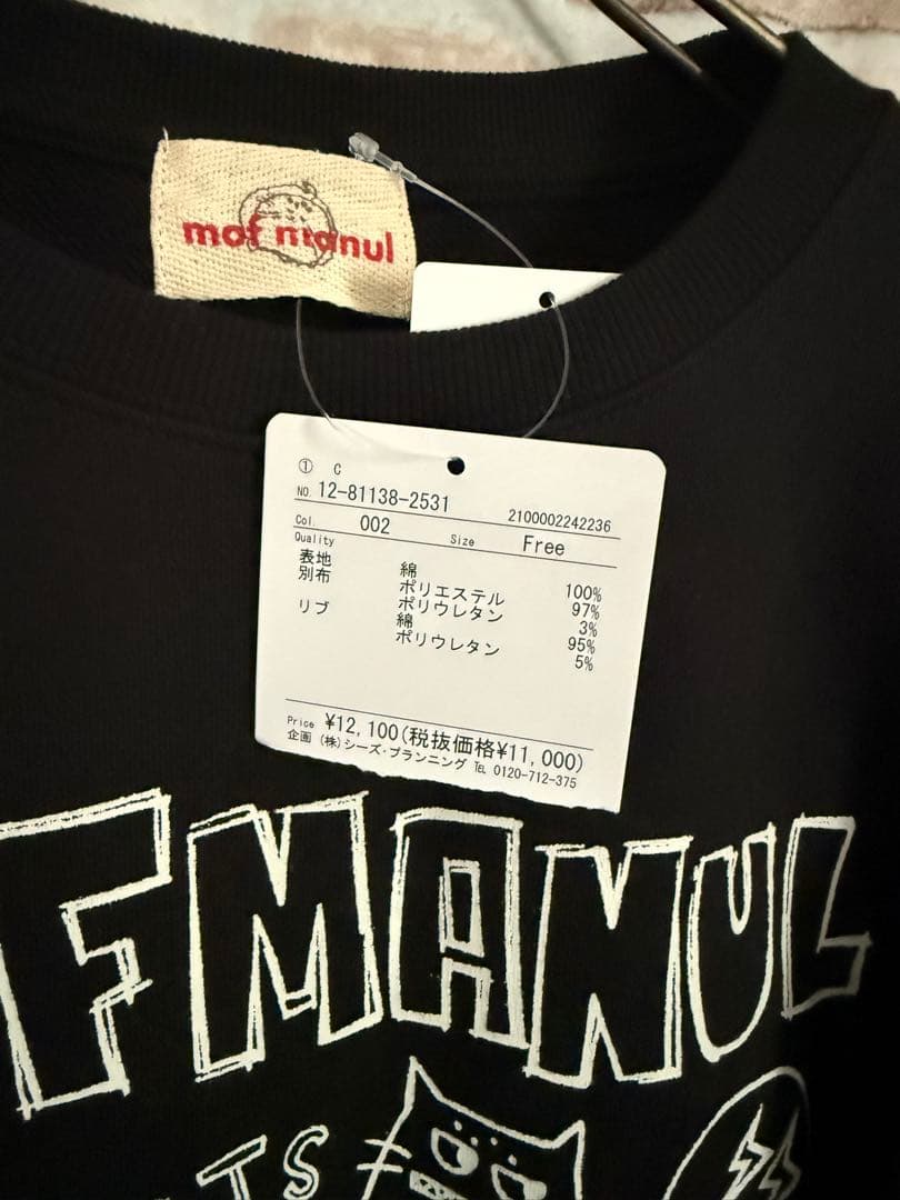 ドラッグストアーズ/モフマヌル★袖がアラン模様エンボス加工の丈長トレーナー★黒