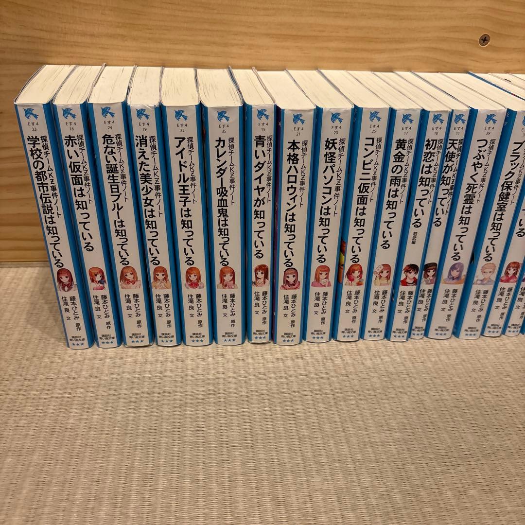 知っているシリーズ41冊（講談社青い鳥文庫 藤本ひとみ原作）
