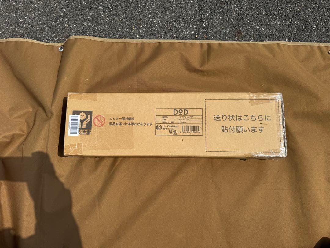 DOD フタマタノキワミ　未使用