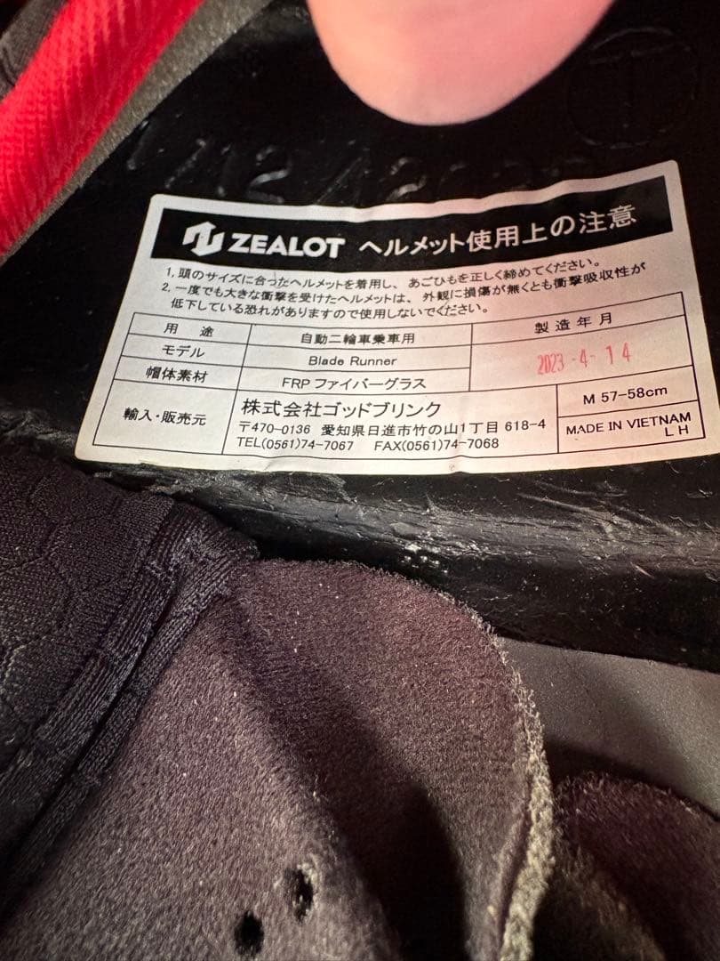 ZEALOT ジーロットブレードランナー　Mサイズ　スモークシールド
