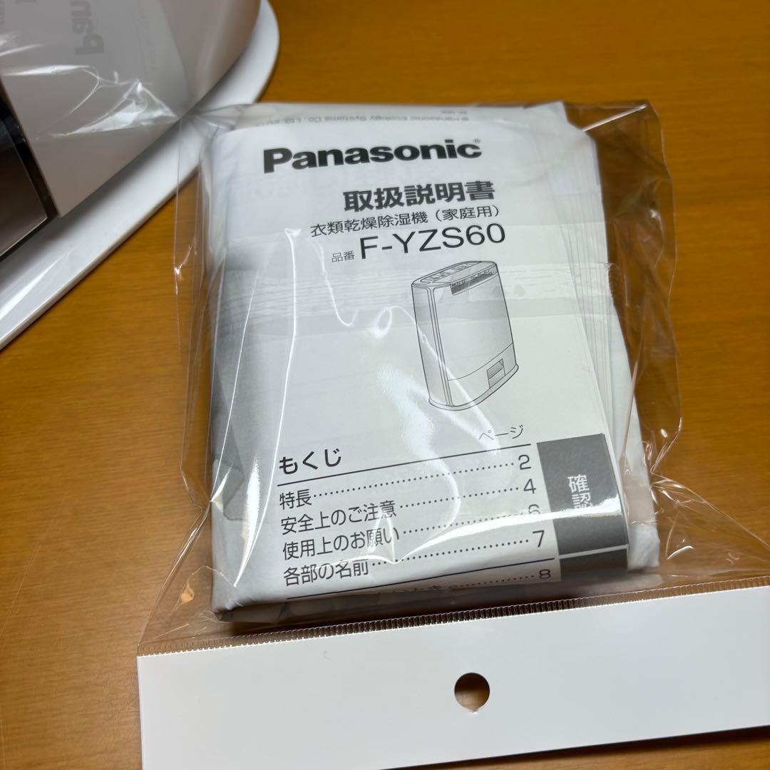 【中古】Panasonic衣類乾燥除湿機 F-YZS60 2019年製