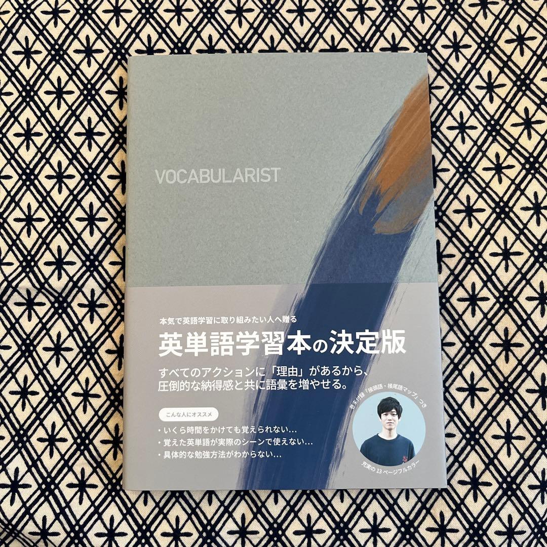 【4冊まとめ】Distinction1 2 3 VOCABULARIST