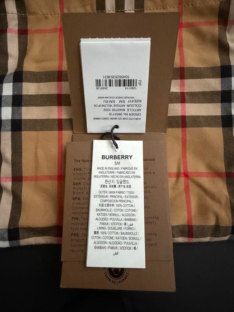 BURBERRYチェック柄マスク&収納袋セット