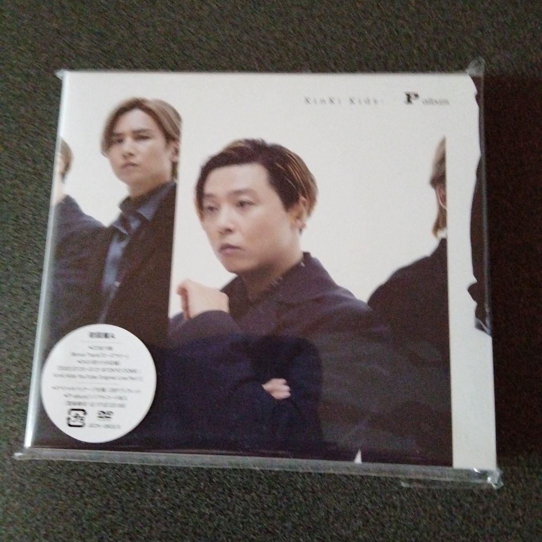 KinKi Kids　Pアルバム　初回AB通常盤　P album　DVD　3形態