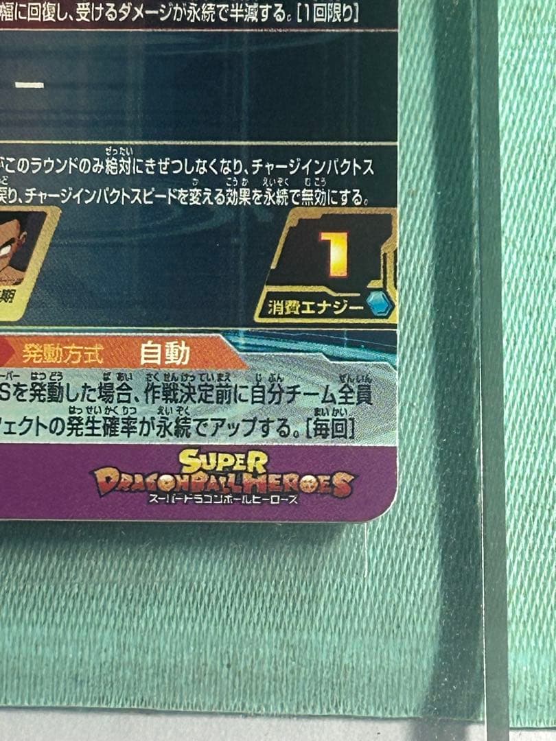 最安値 ドラゴンボールヒーローズ パラレル仕様　BM11-ASEC 孫悟空