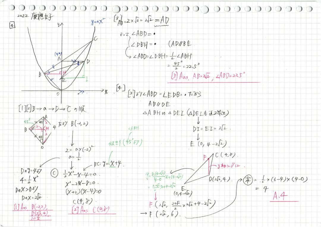 今だけ割引 塾講師オリジナル数学解説 慶應女子 高校入試 過去問 2013-24