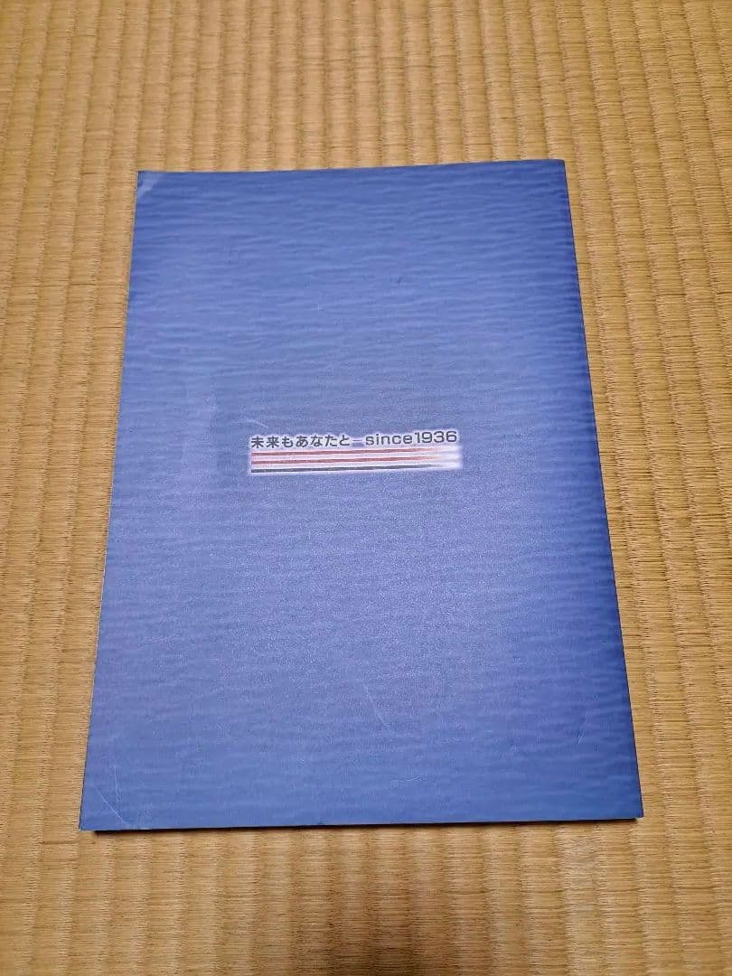 長崎自動車７５年史　　非売品