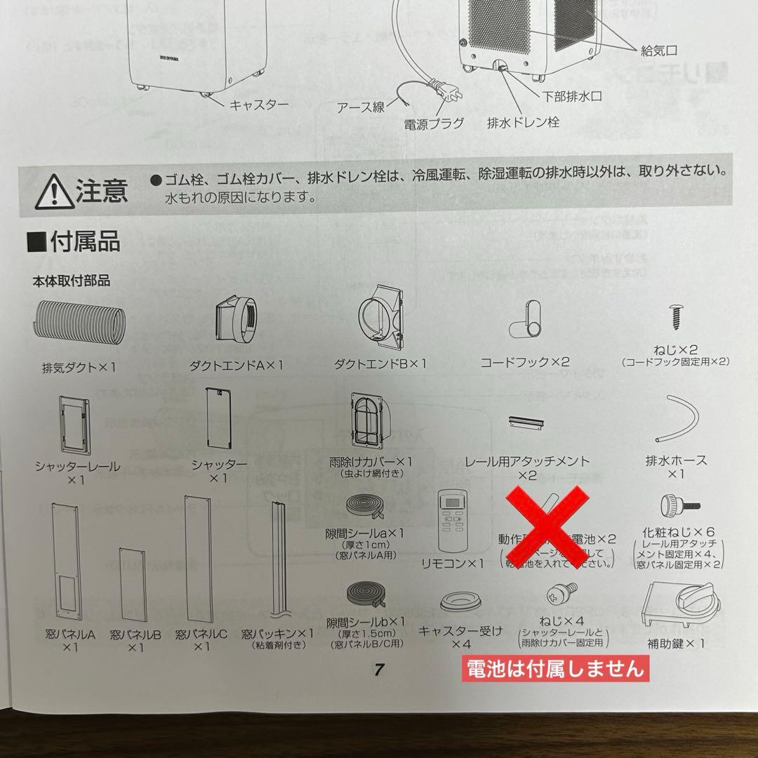 【付属品完備】アイリスオーヤマ　ポータブルクーラーIPA-2202G