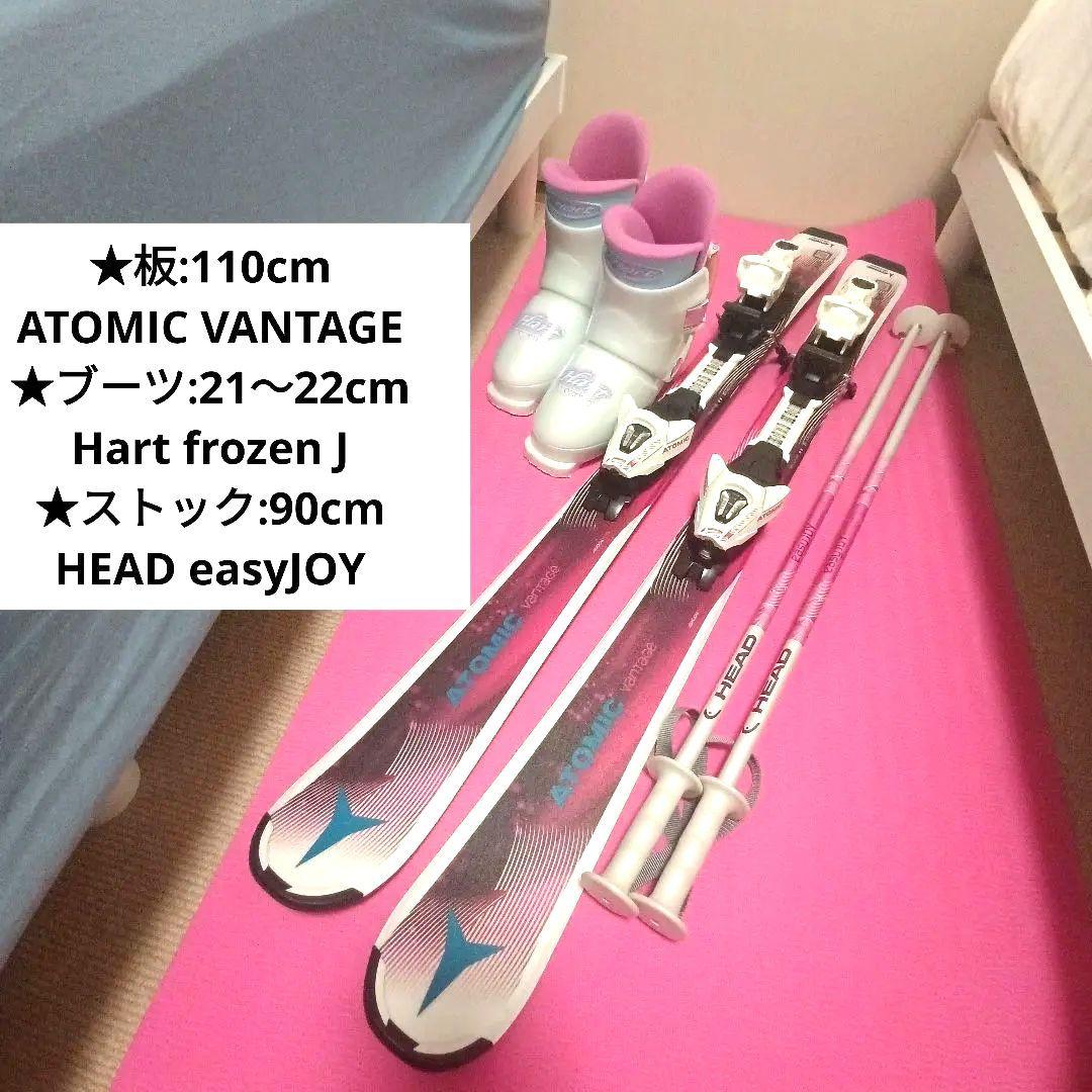 ATOMIC 110cm★ブーツ21−22★ストック ジュニアスキーセット