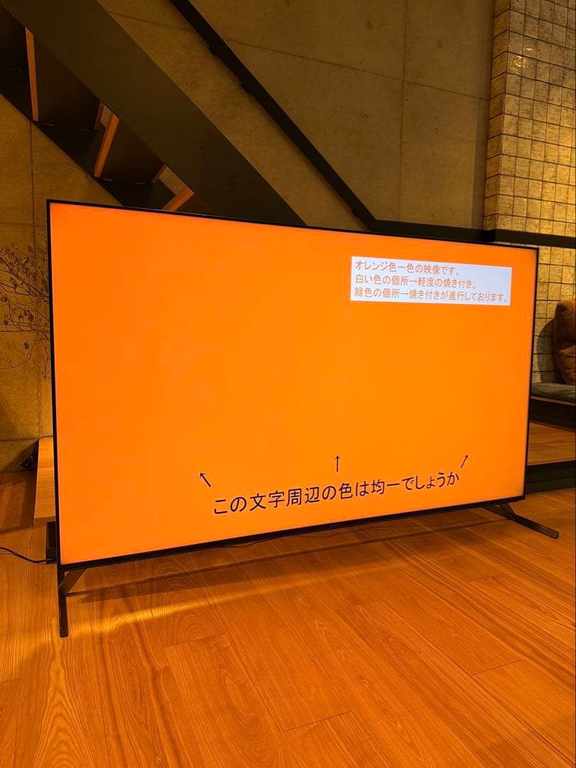 【送料無料】SONY 2022年製 65型 BRAVIA XRJ‐65X95J