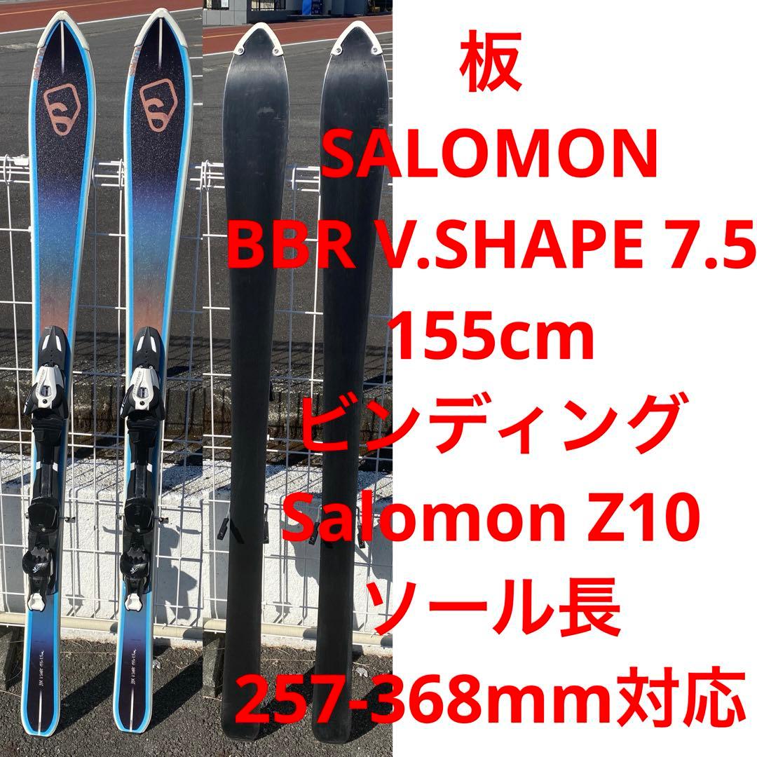 【送料無料_即日発送】SALOMON BBR V.SHAPE 7.5 155cm