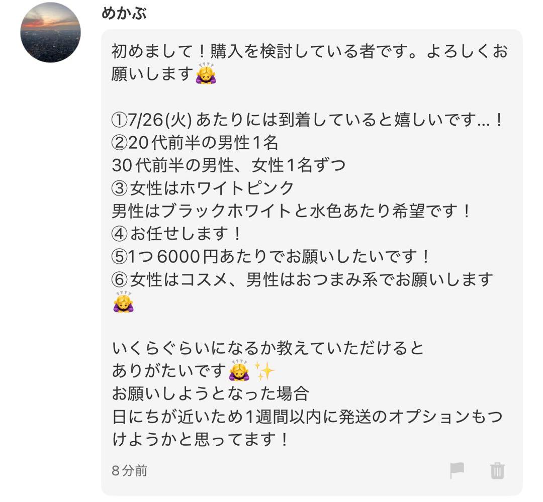 めかぶ様へ♥8/26