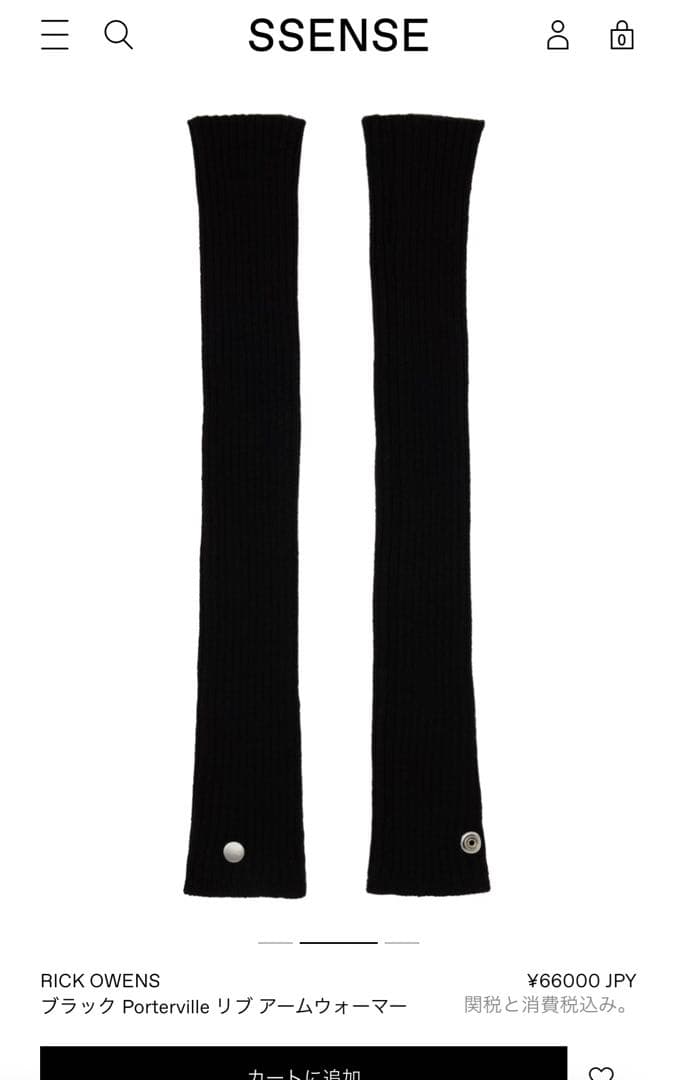 rick owens アームウォーマー　24fw porterville