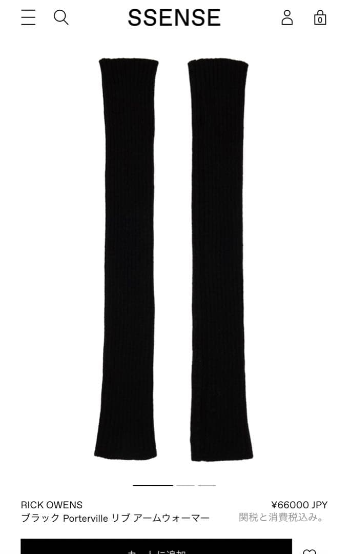 rick owens アームウォーマー　24fw porterville
